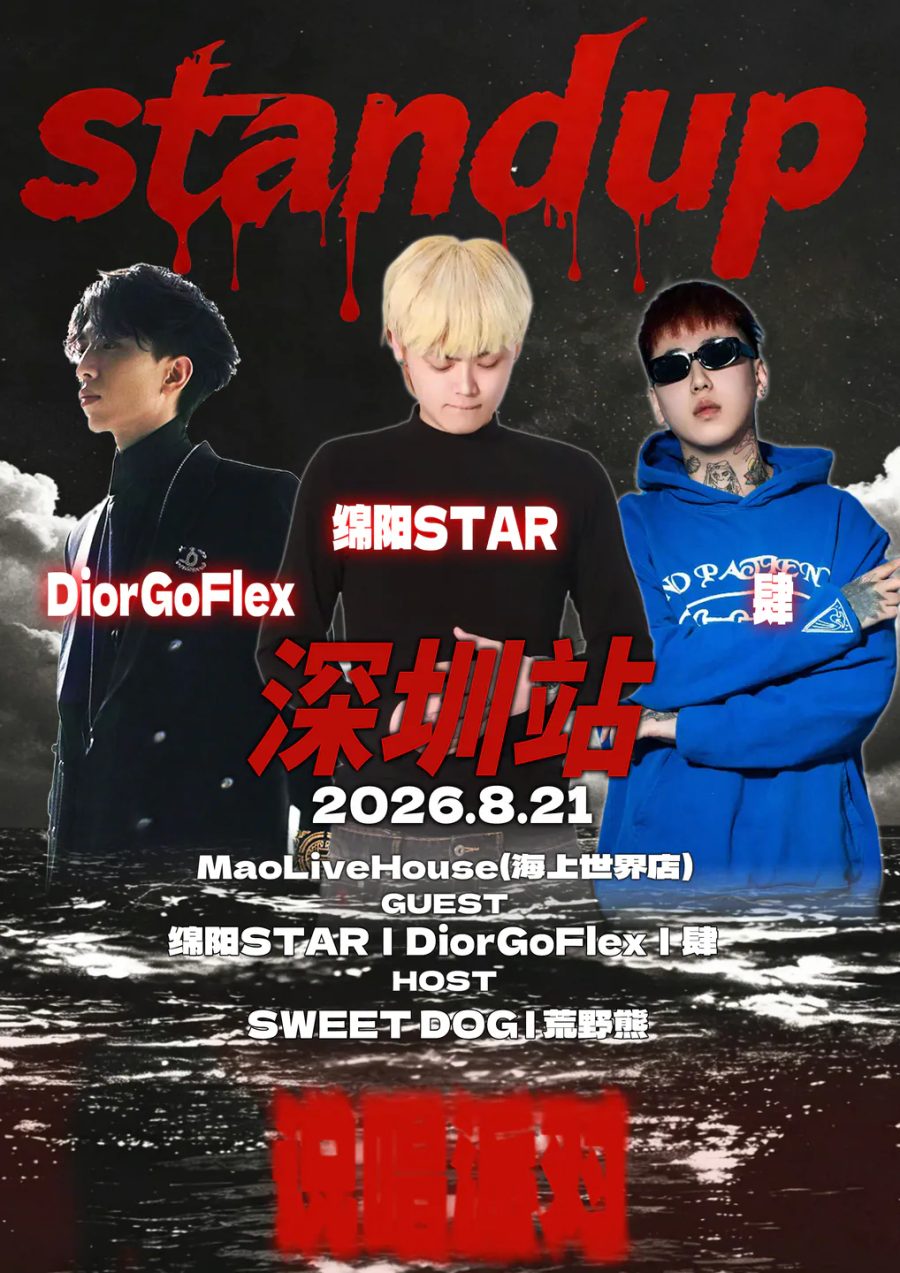演出海报