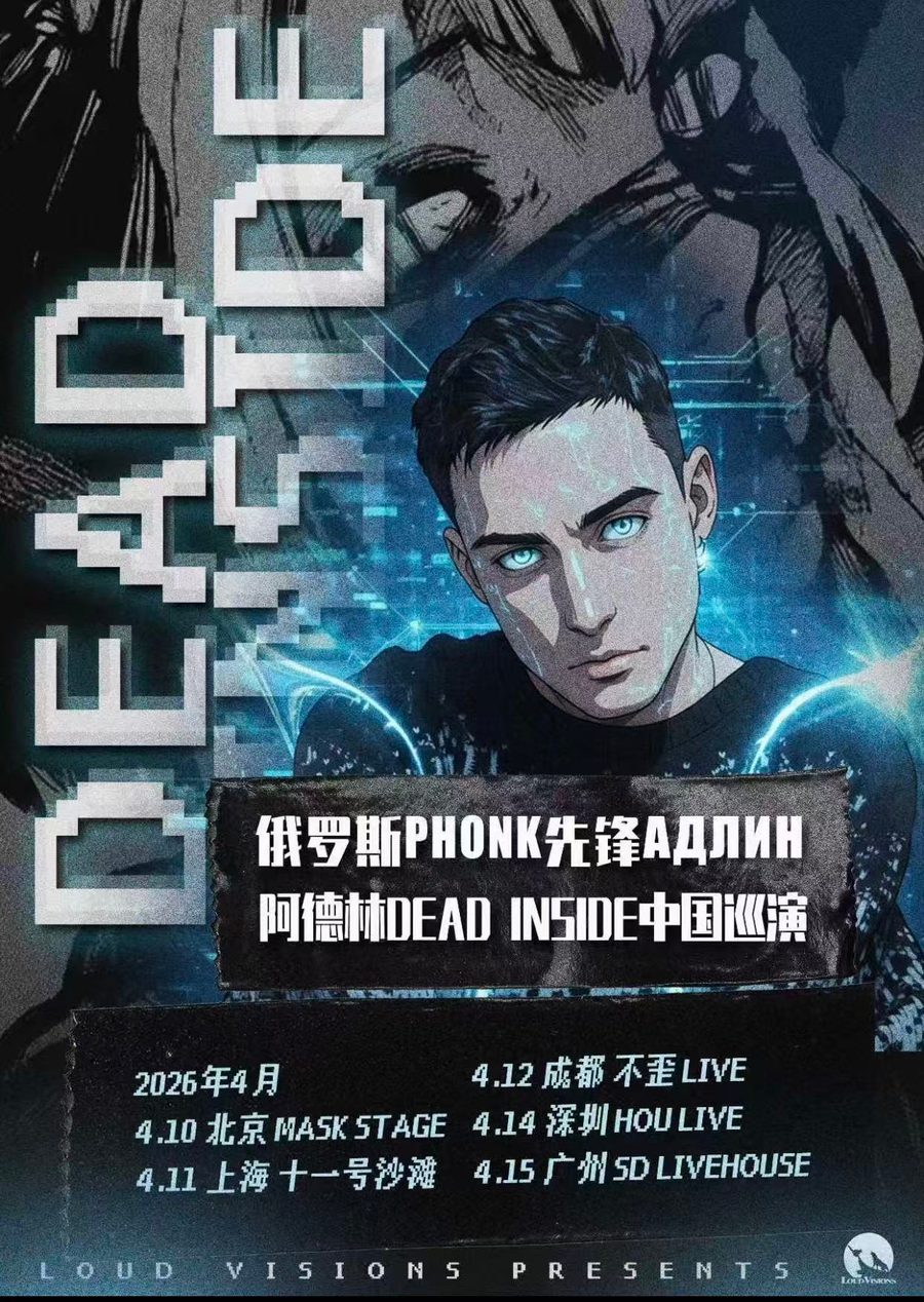 演出海报