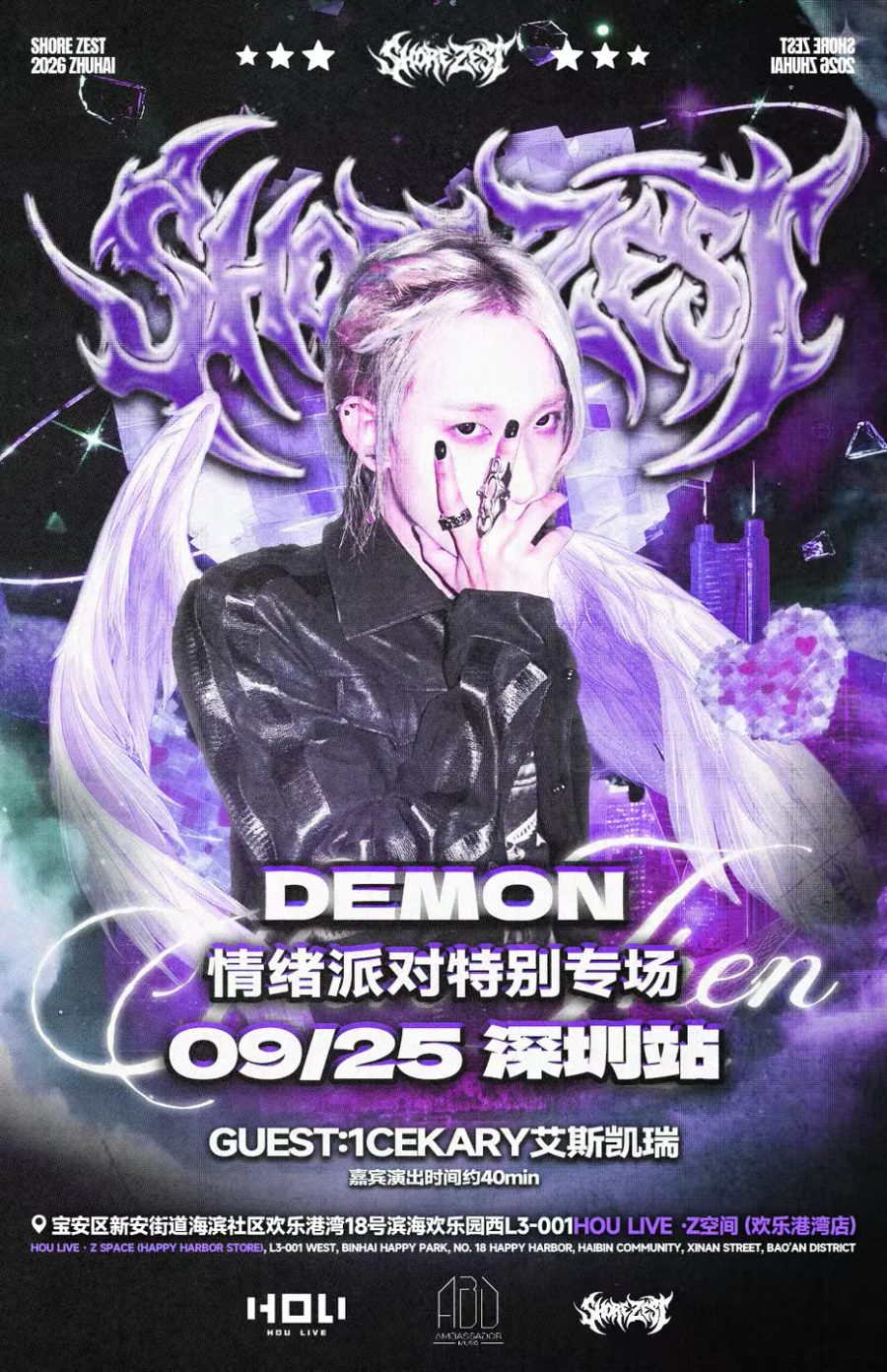 演出海报