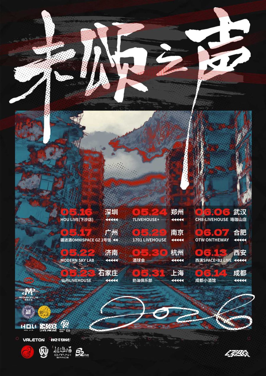 演出海报