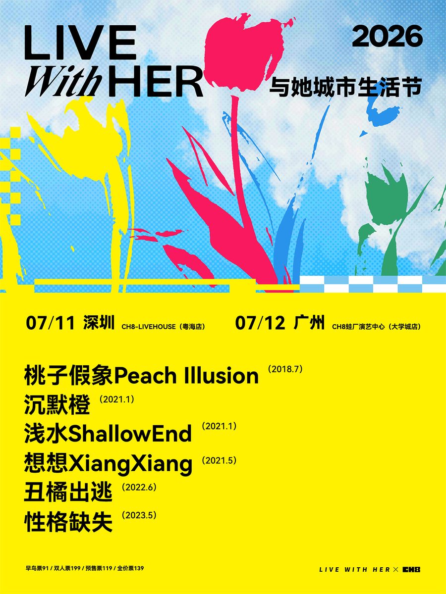 演出海报