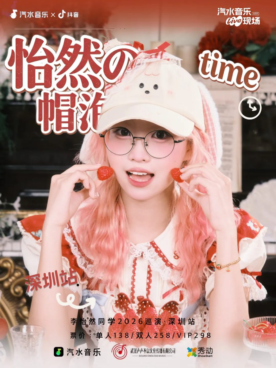 演出海报