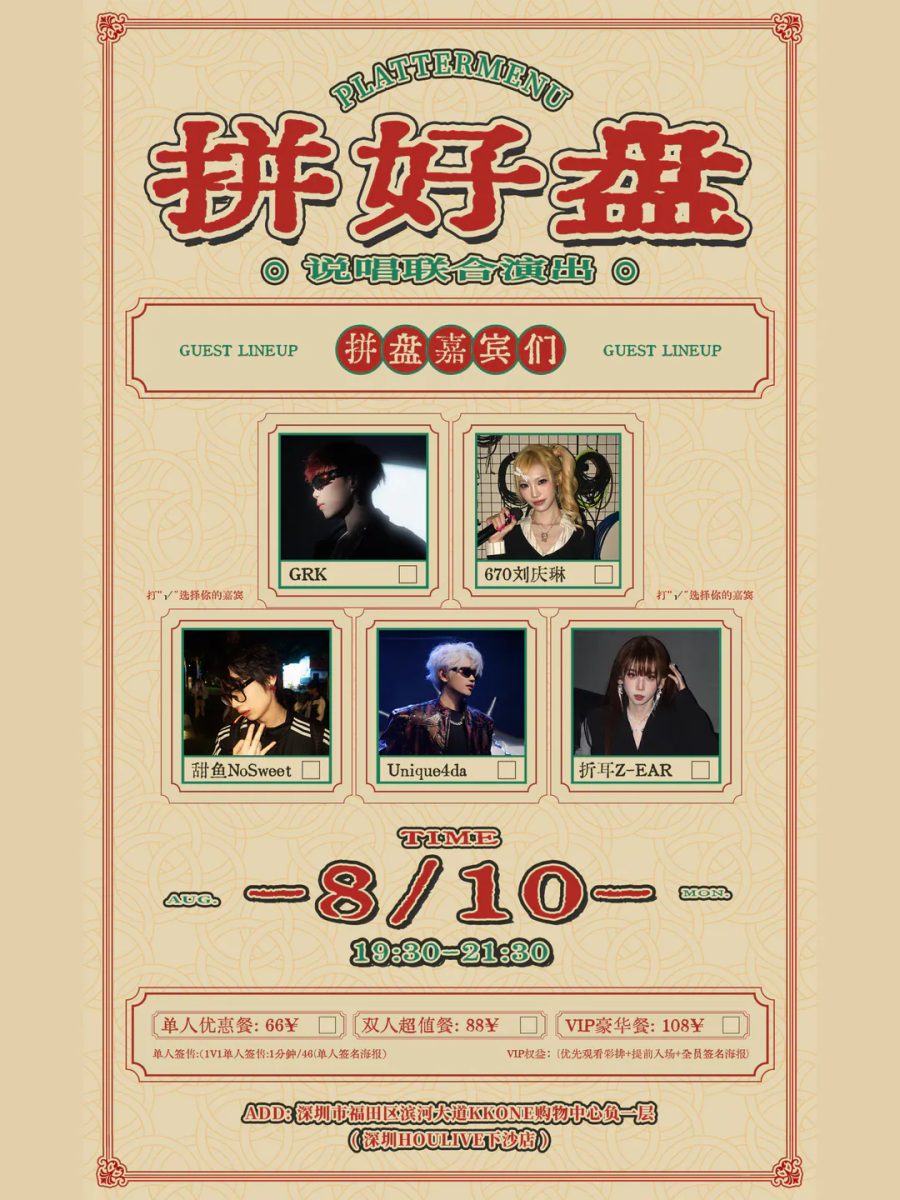 演出海报