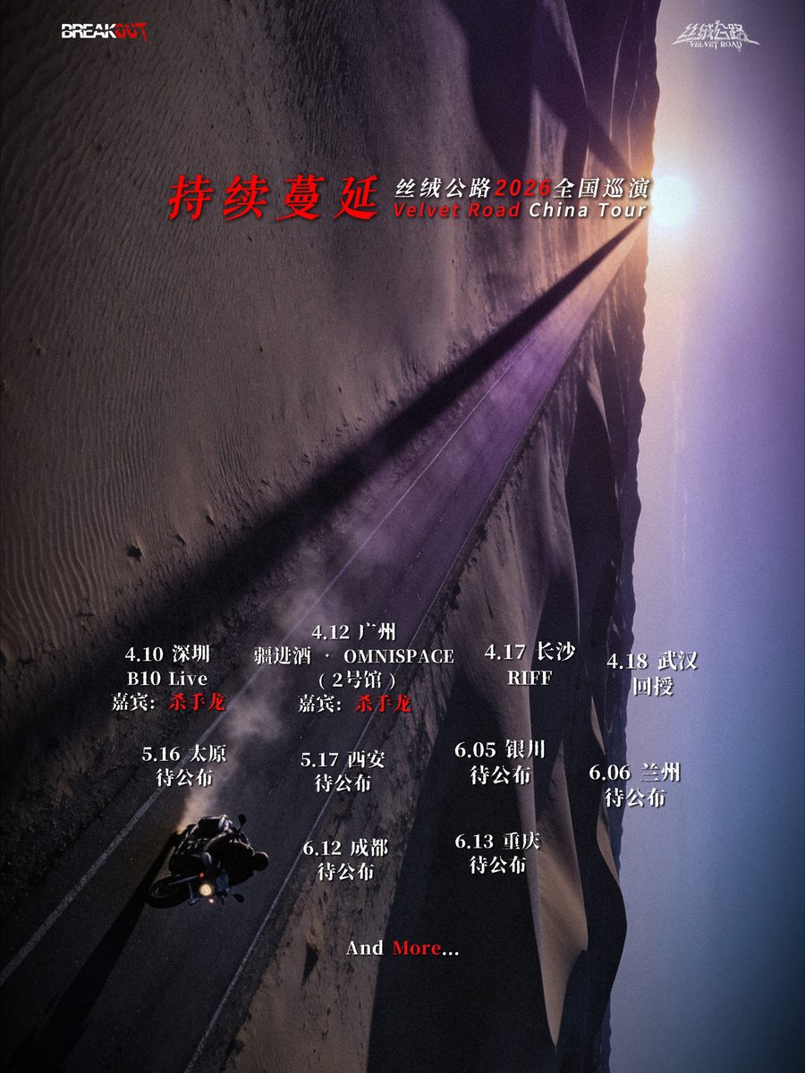 演出海报