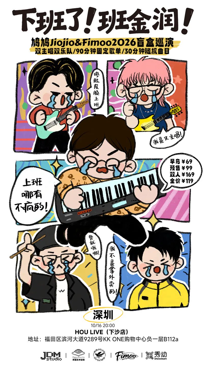 演出海报