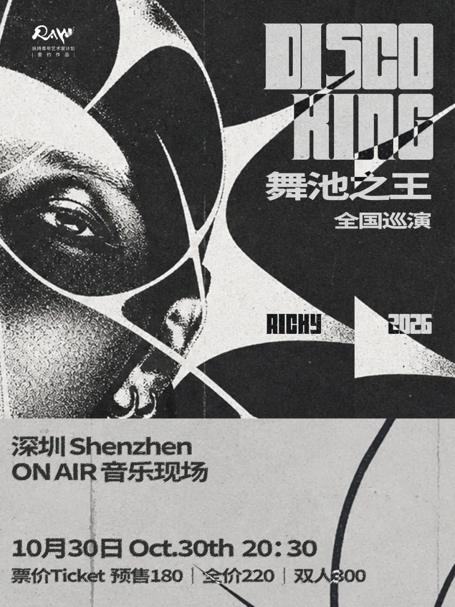 演出海报