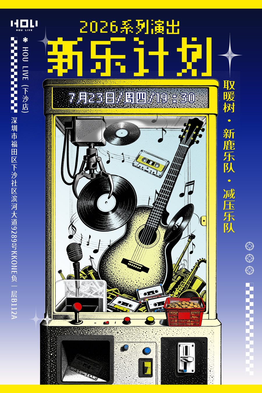 演出海报