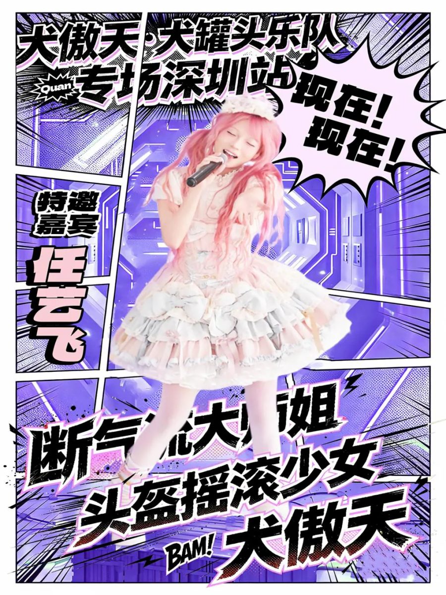 演出海报