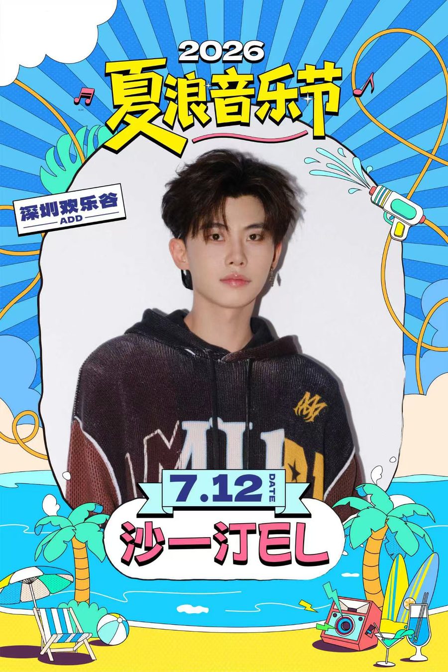 演出海报
