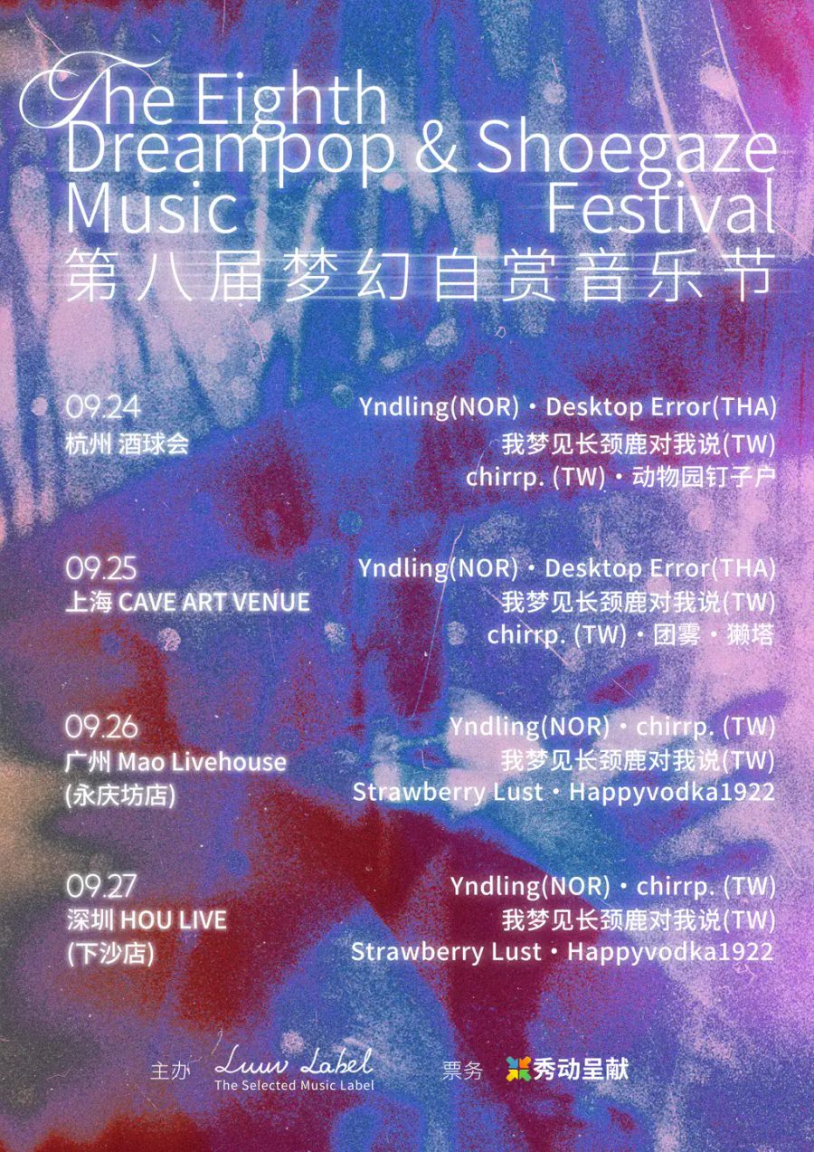 演出海报