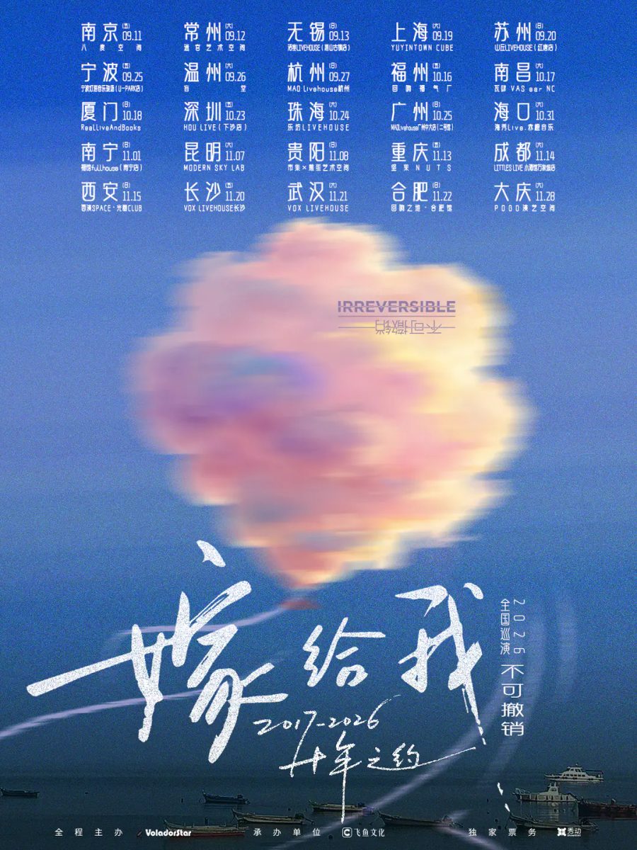 演出海报