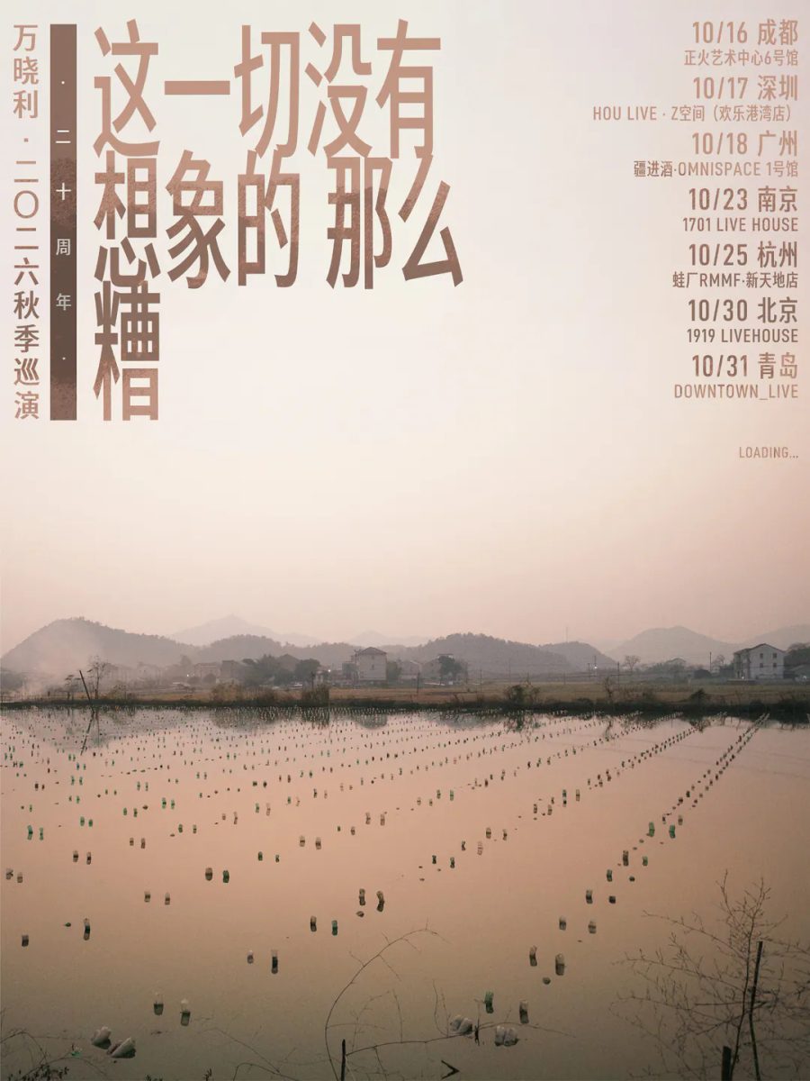 演出海报