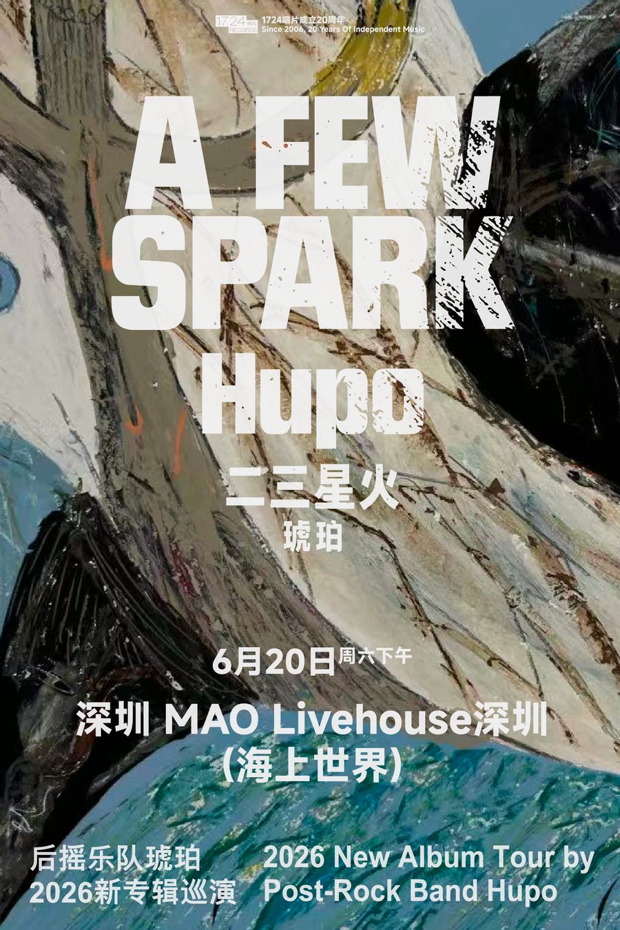 演出海报