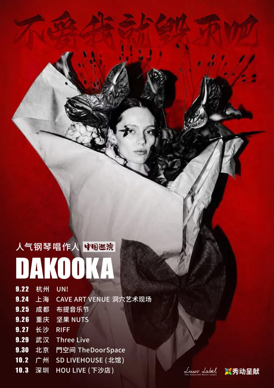 演出海报
