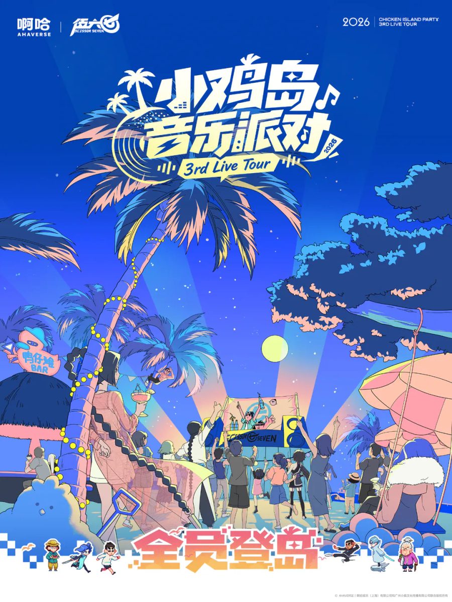 演出海报