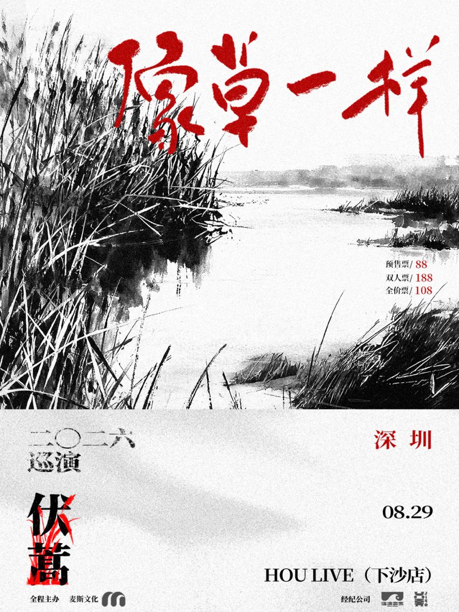 演出海报