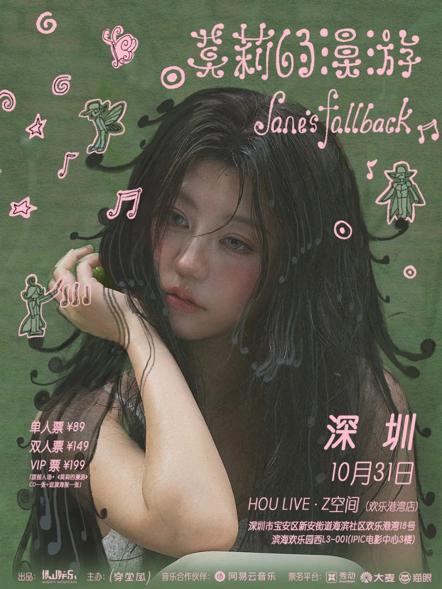 演出海报