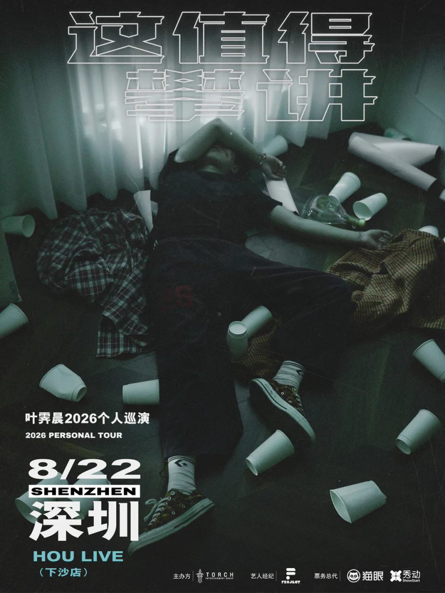 演出海报