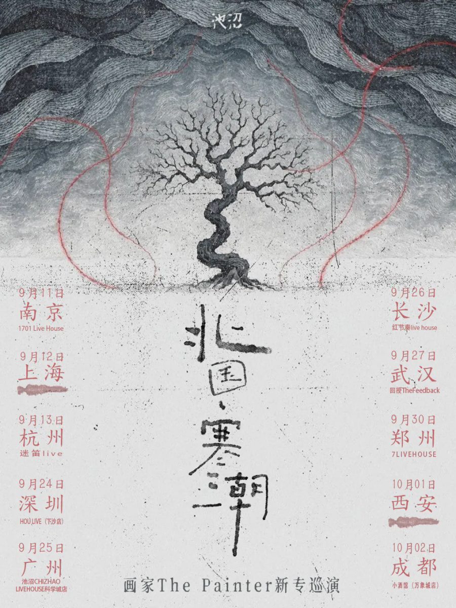 演出海报