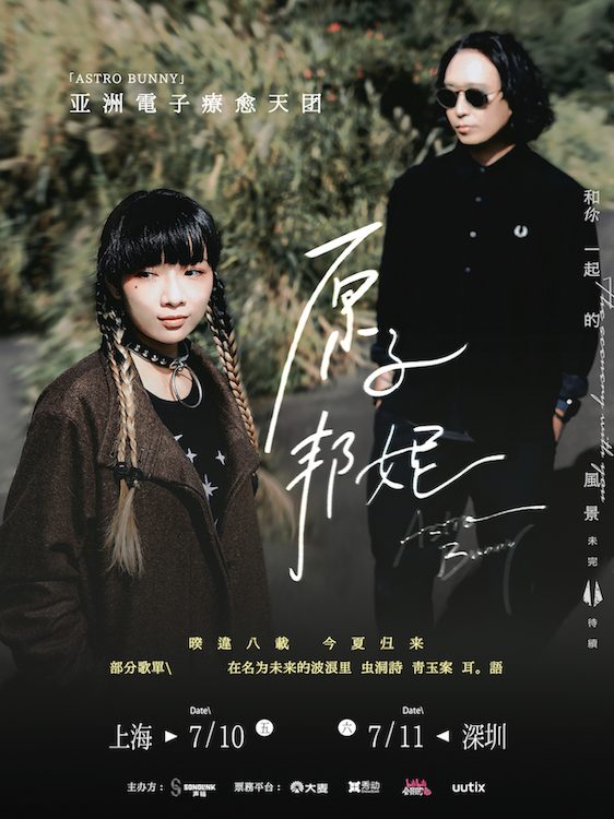演出海报