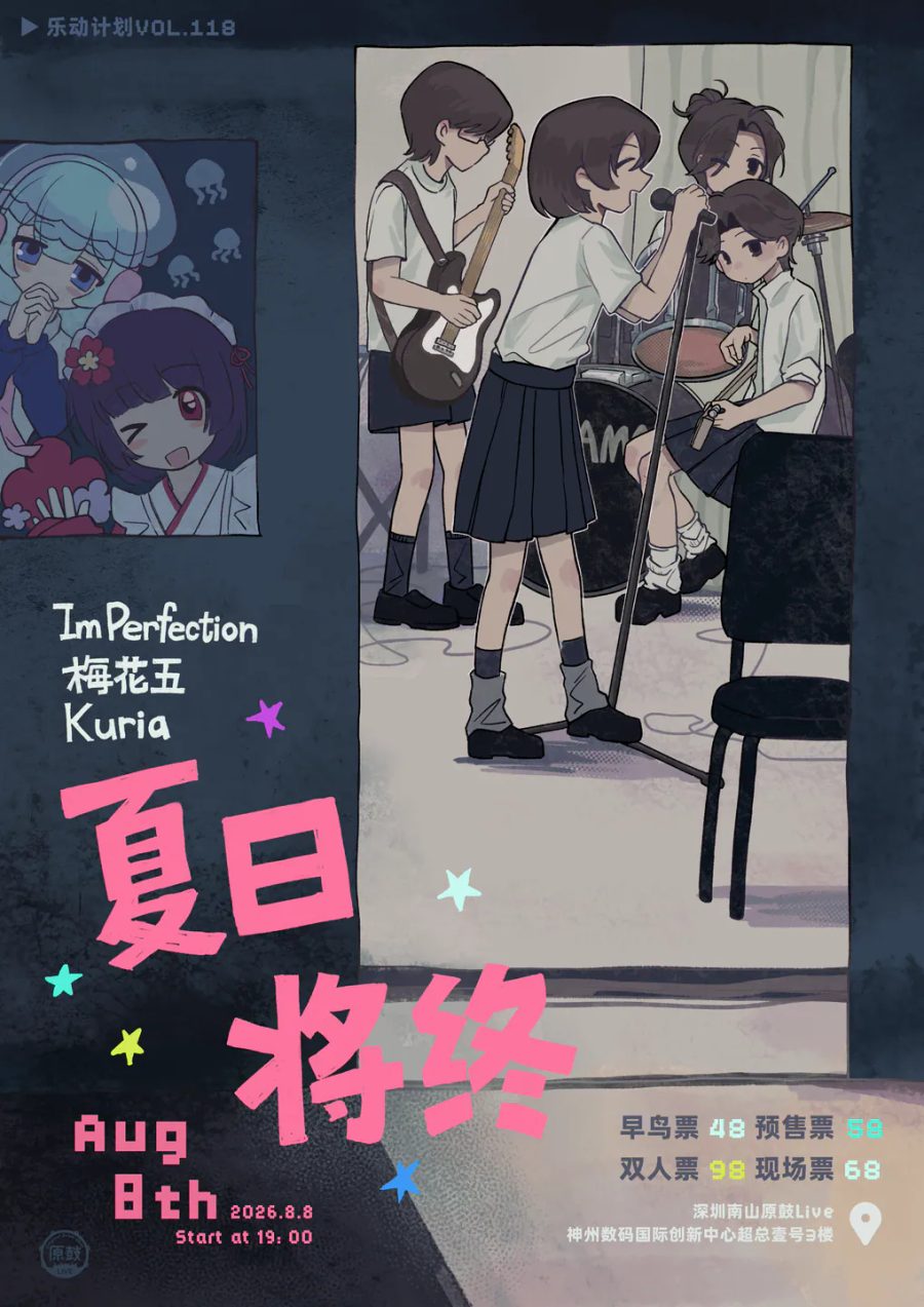 演出海报