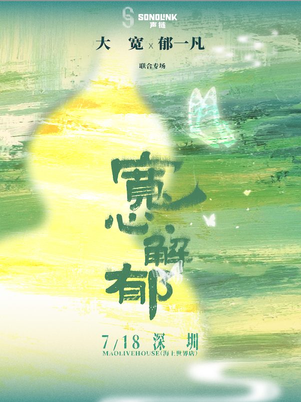 演出海报