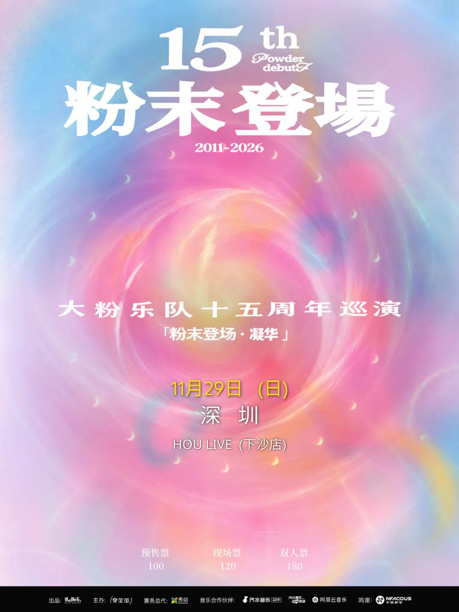 演出海报