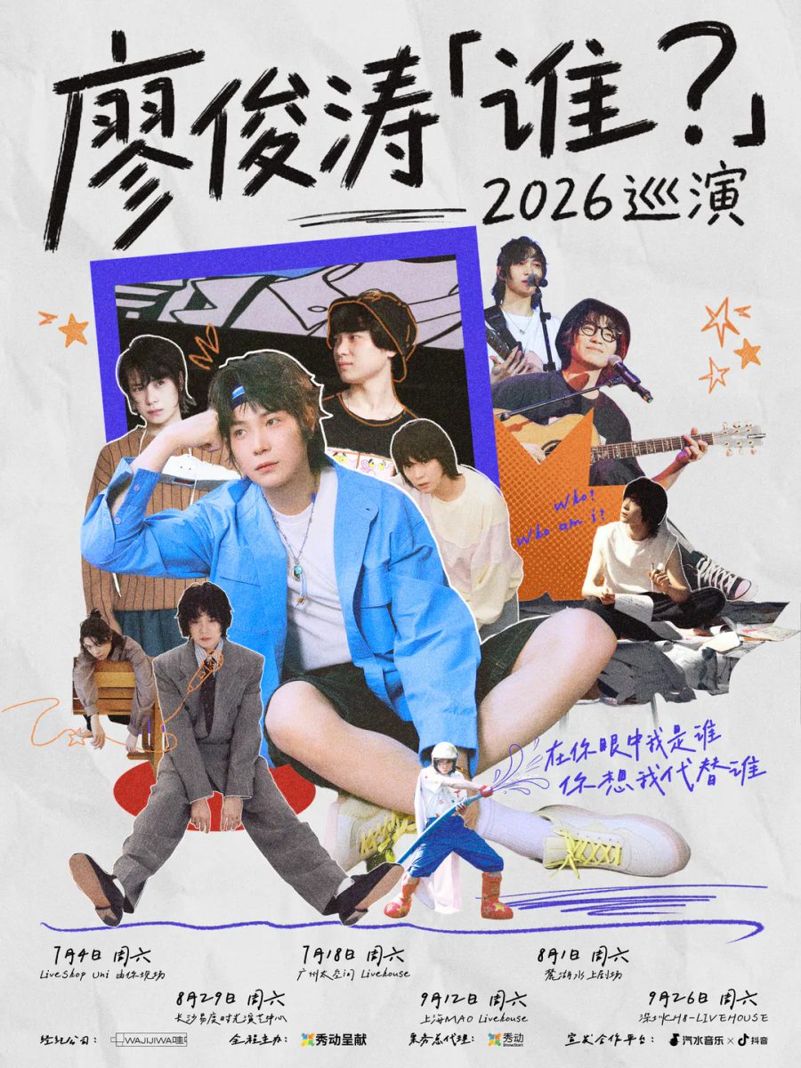演出海报