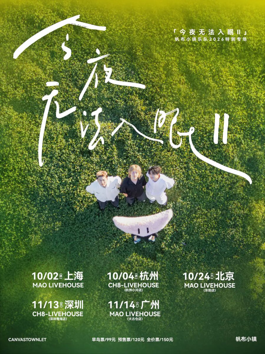 演出海报