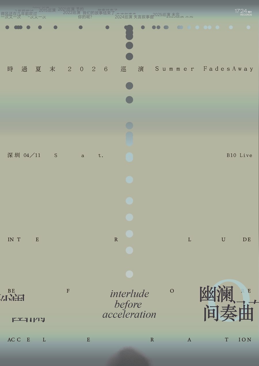 演出海报