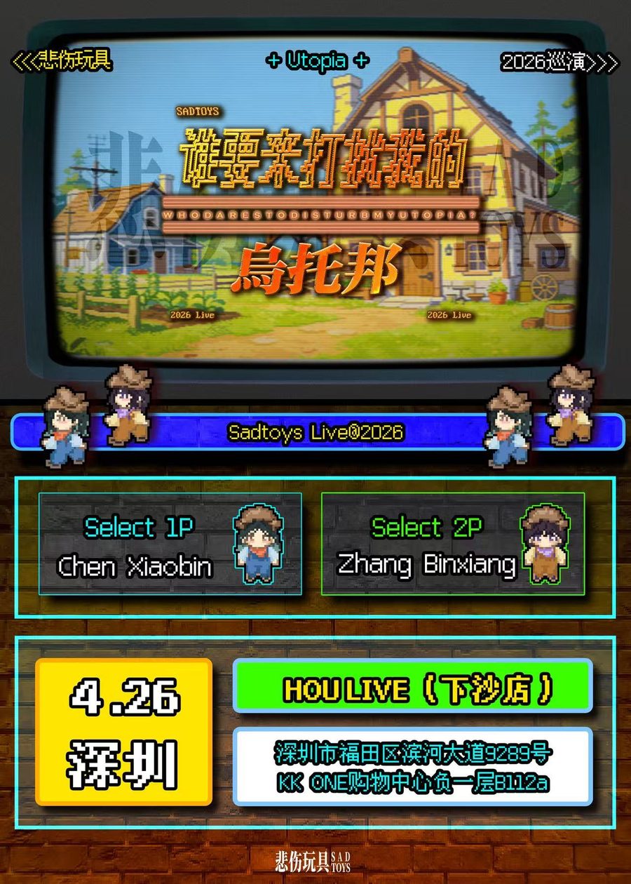 演出海报