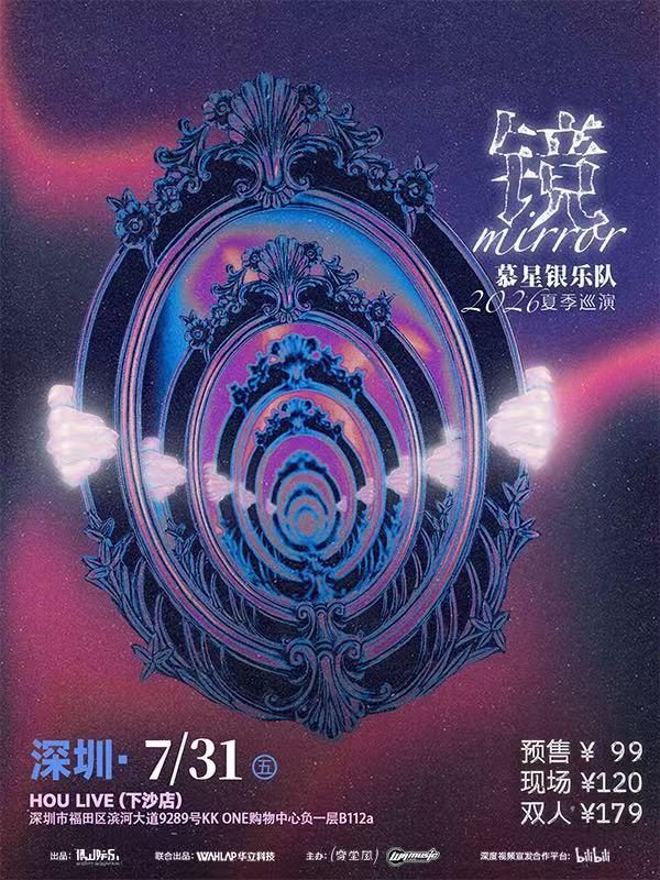 演出海报