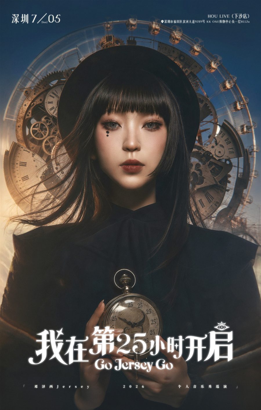 演出海报