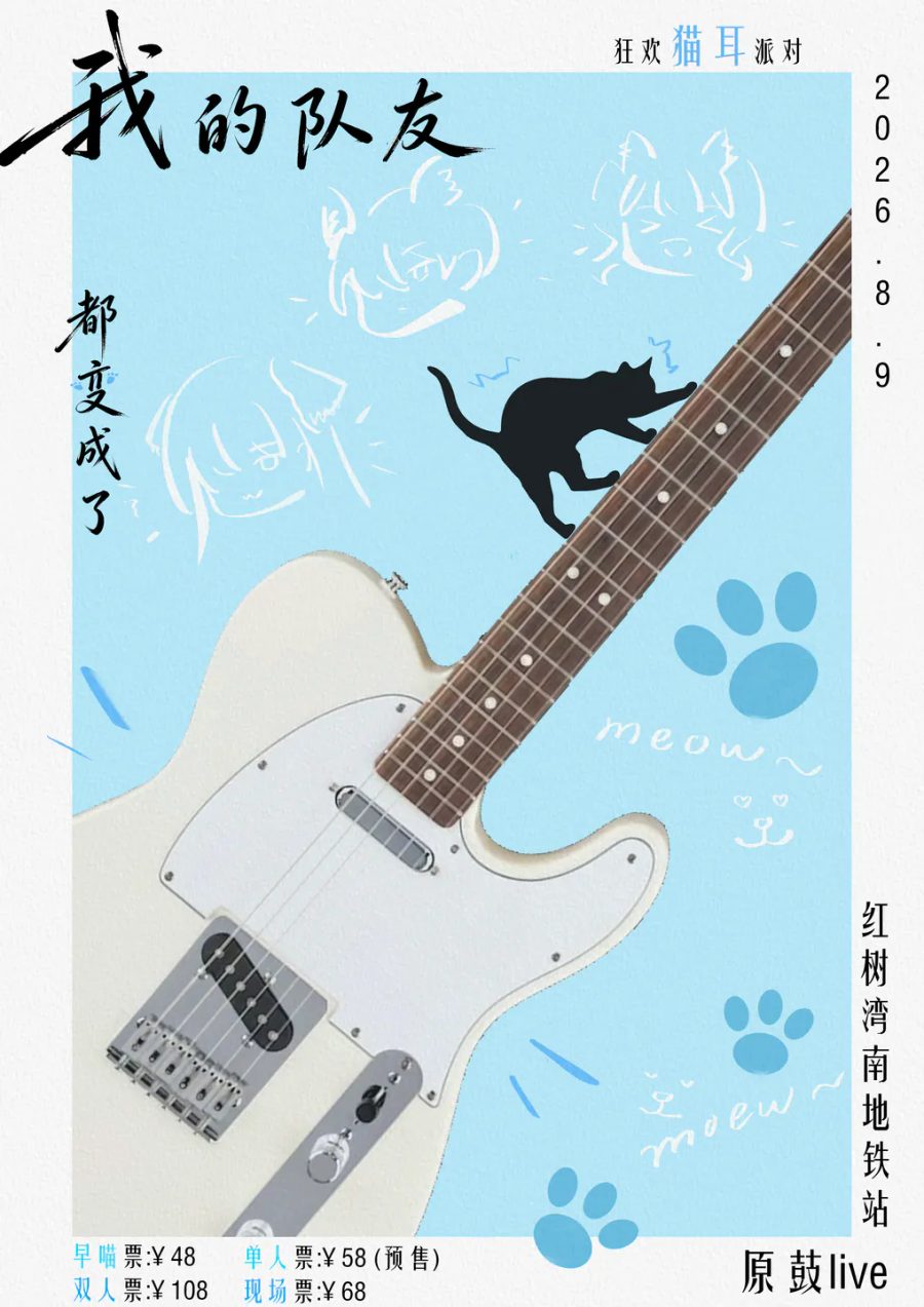 演出海报