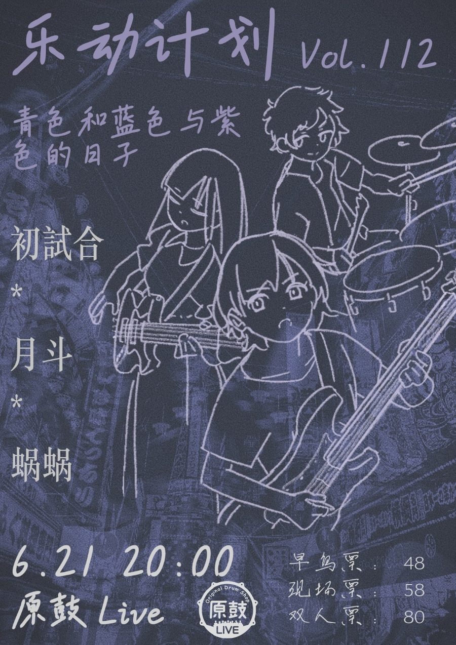 演出海报