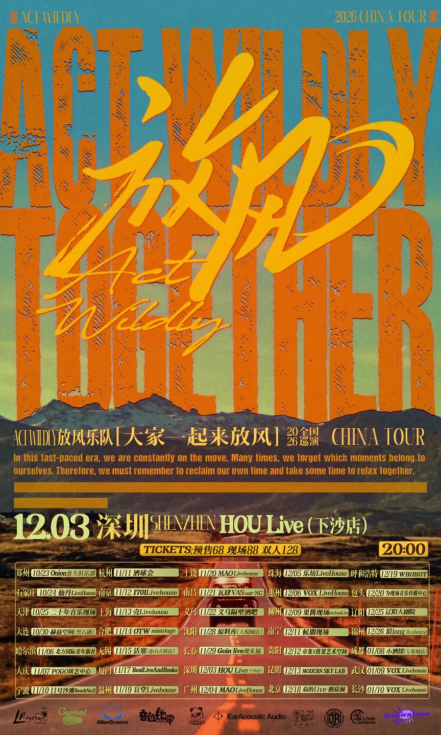 演出海报