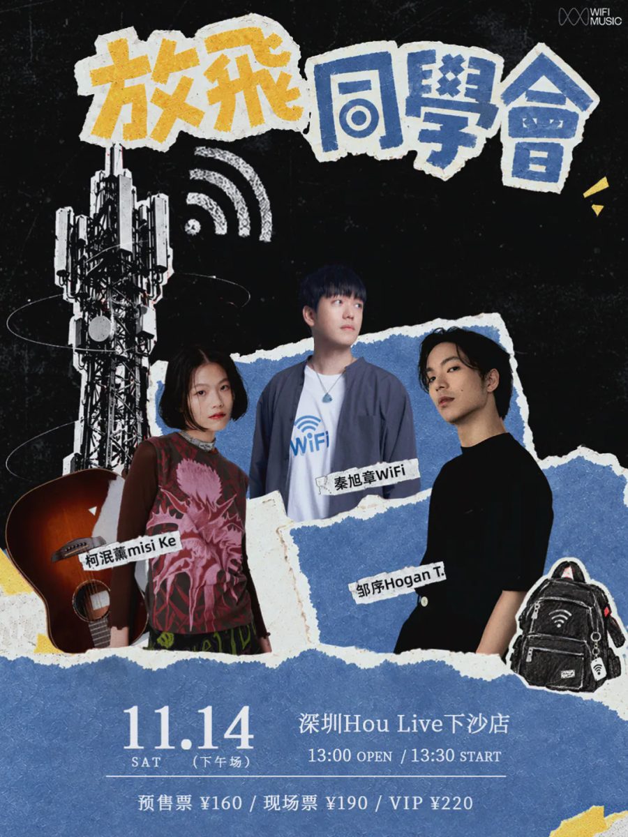演出海报