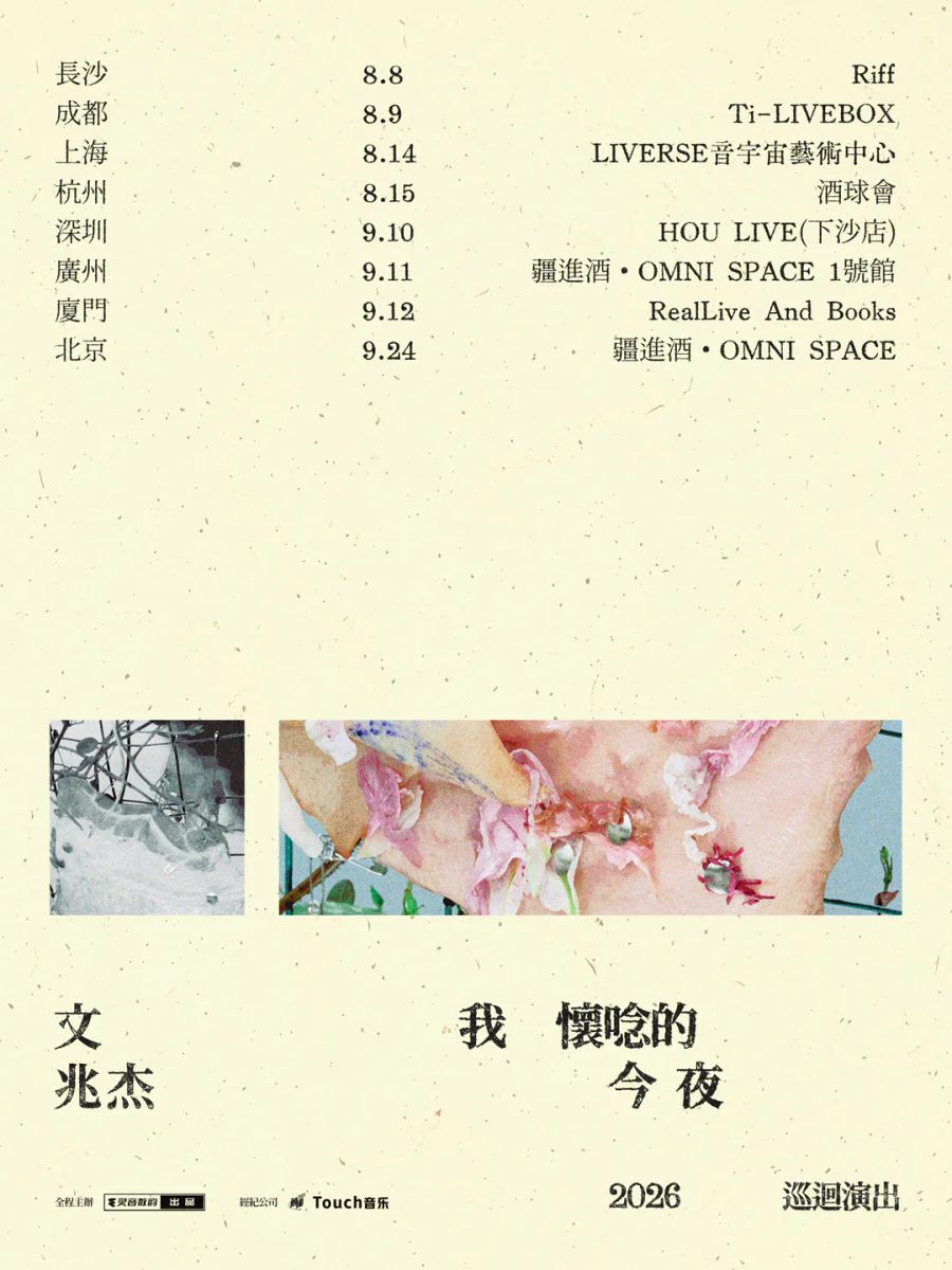 演出海报