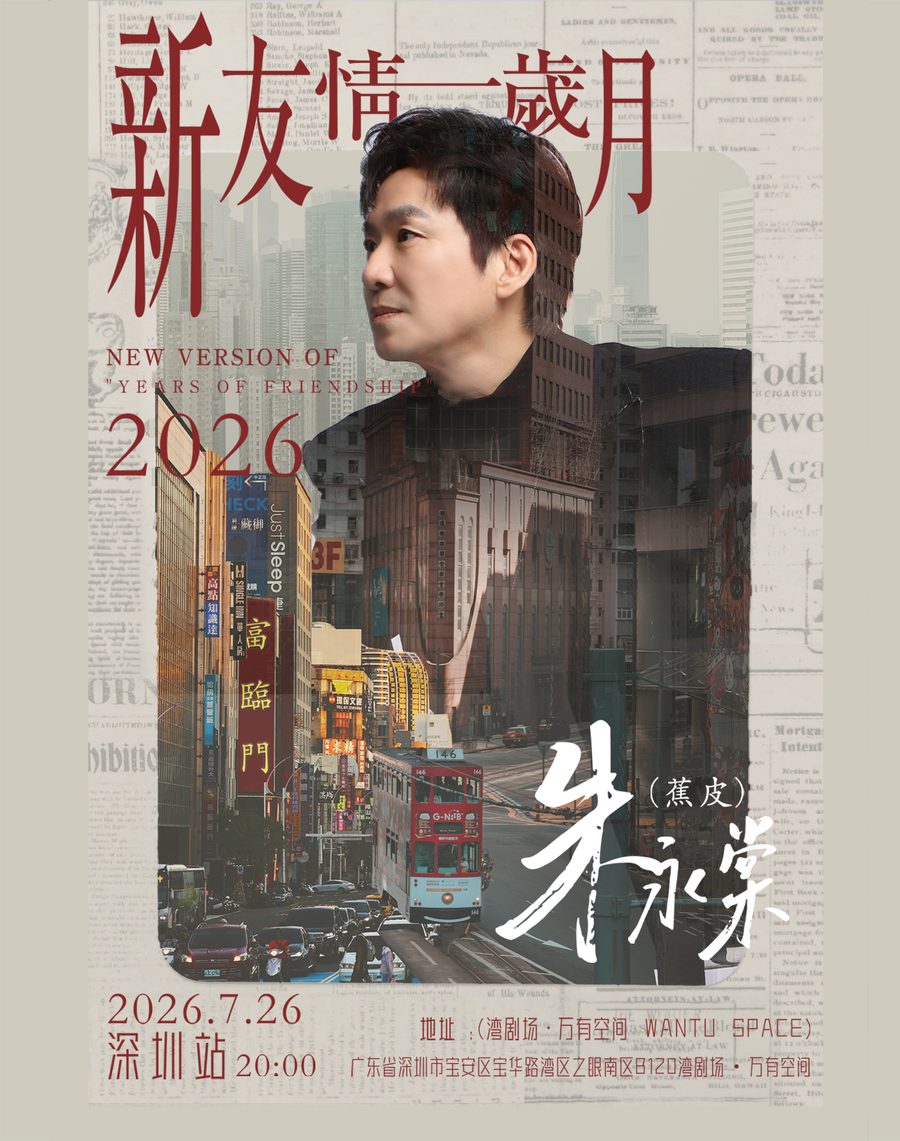 演出海报