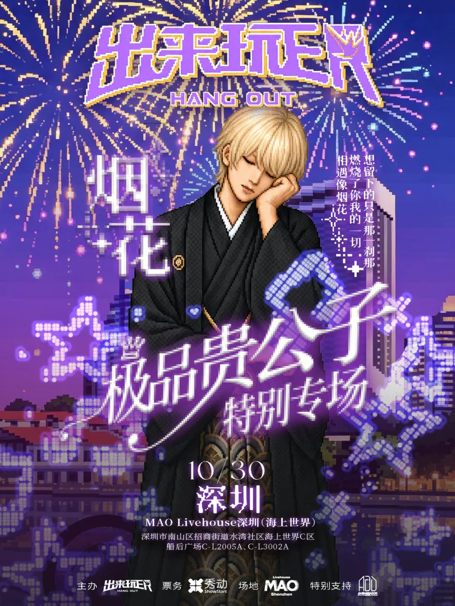 演出海报