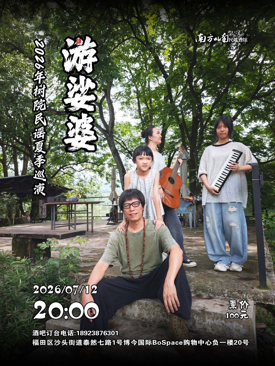 演出海报