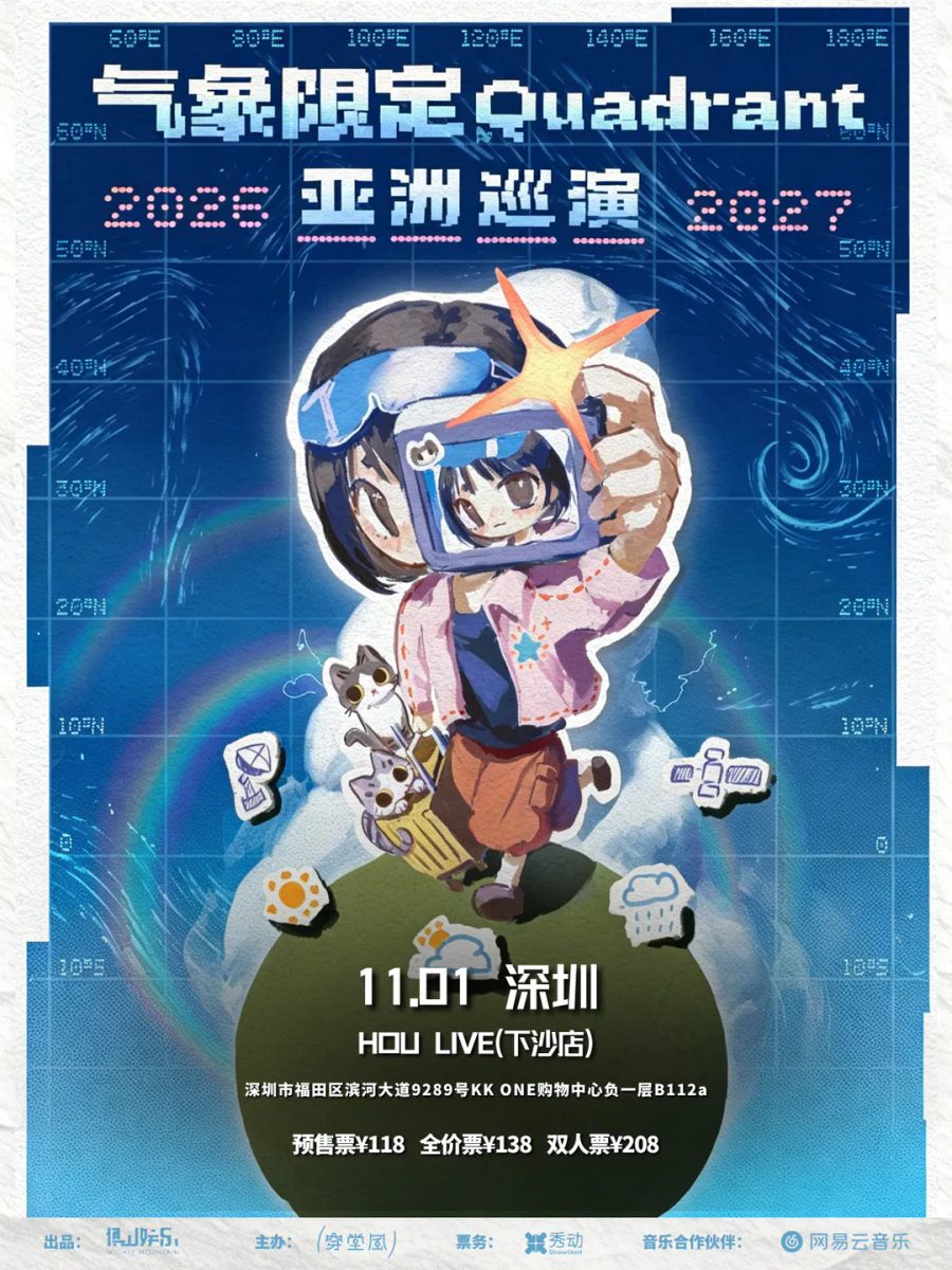 演出海报