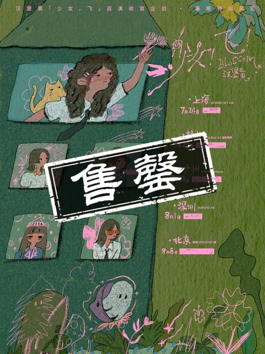 演出海报