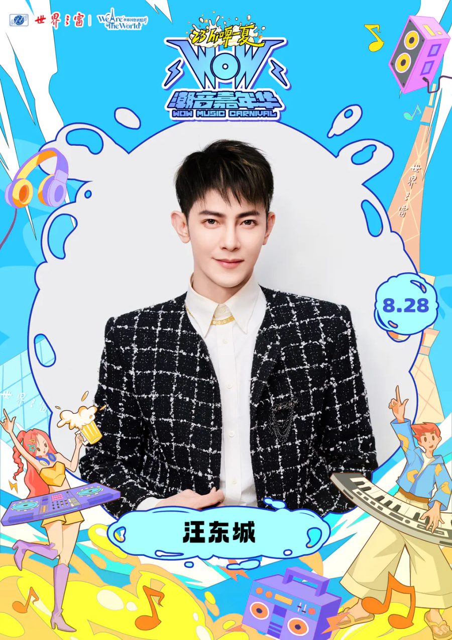 演出海报