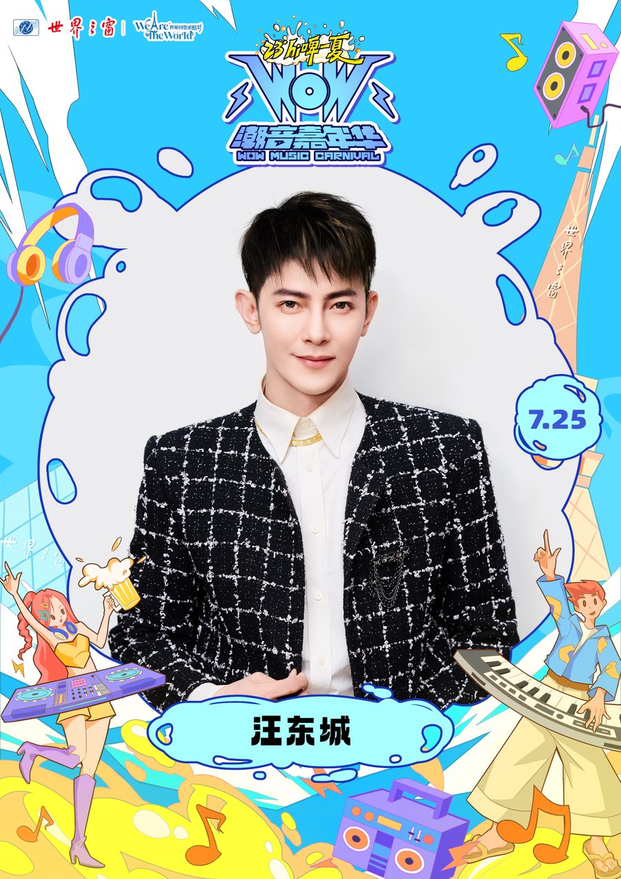 演出海报