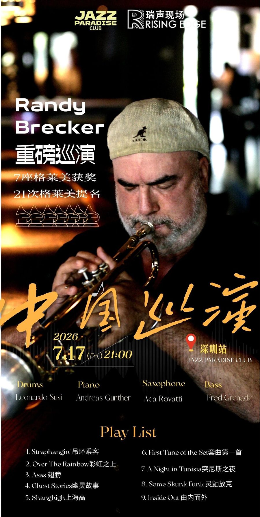 演出海报