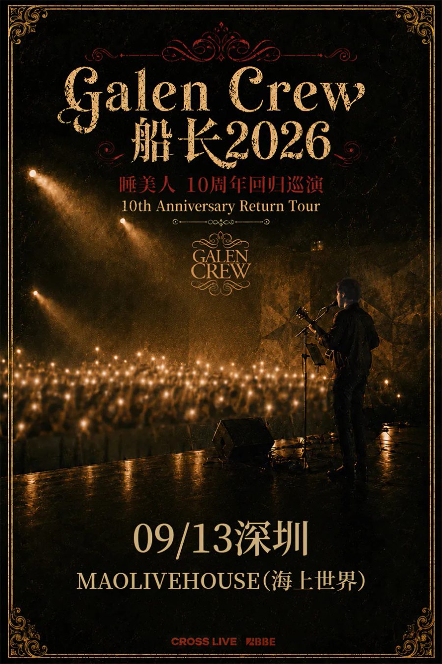演出海报
