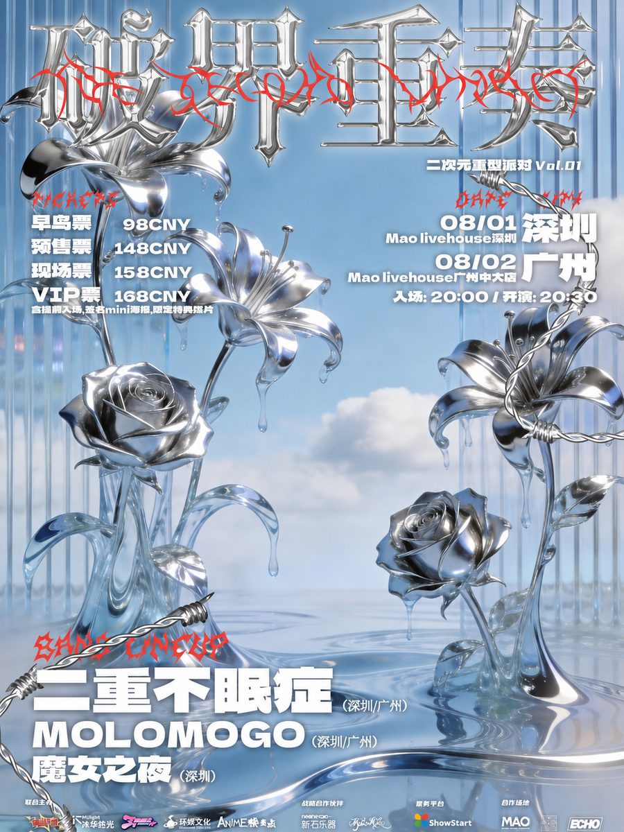 演出海报