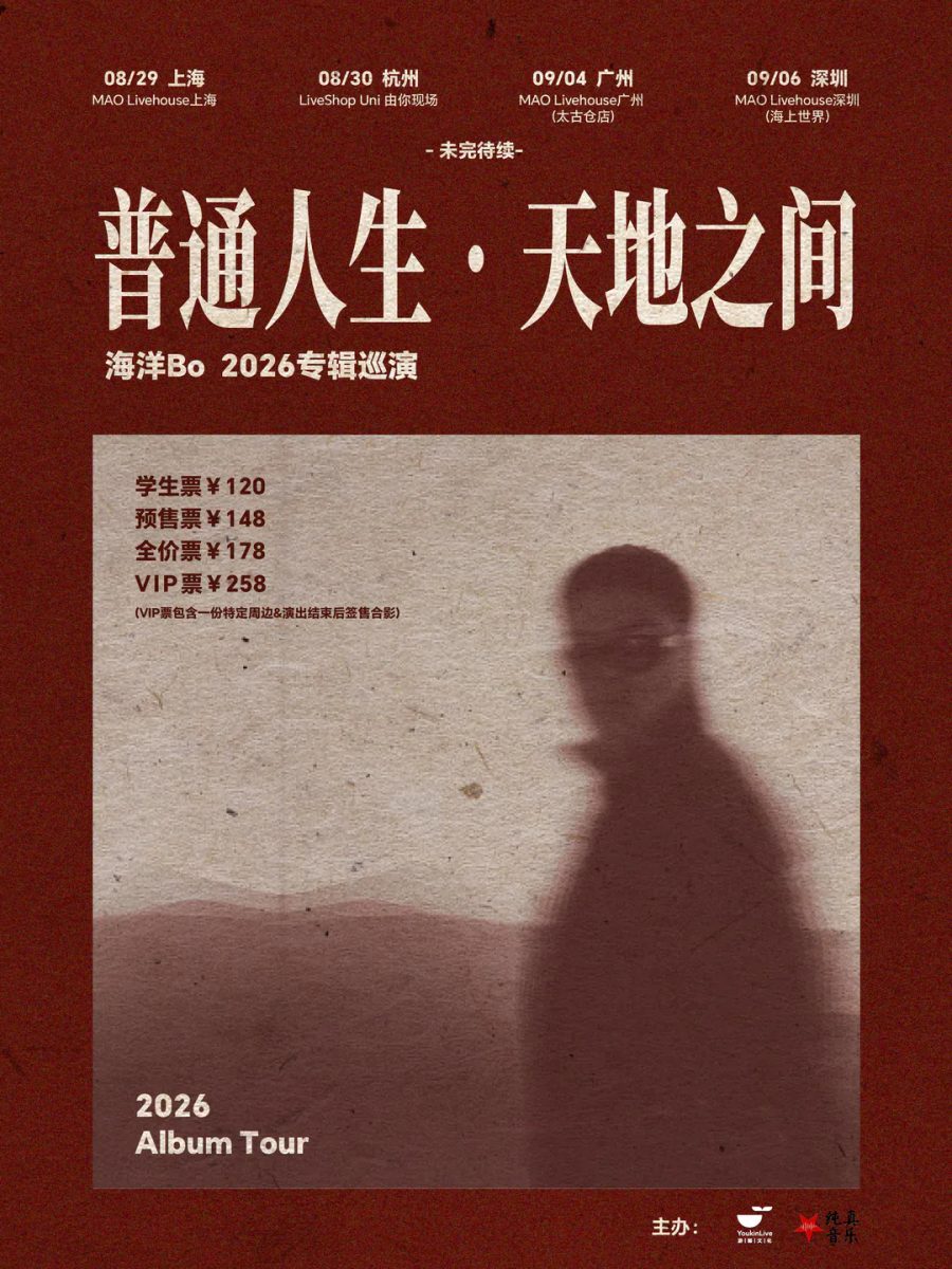 演出海报