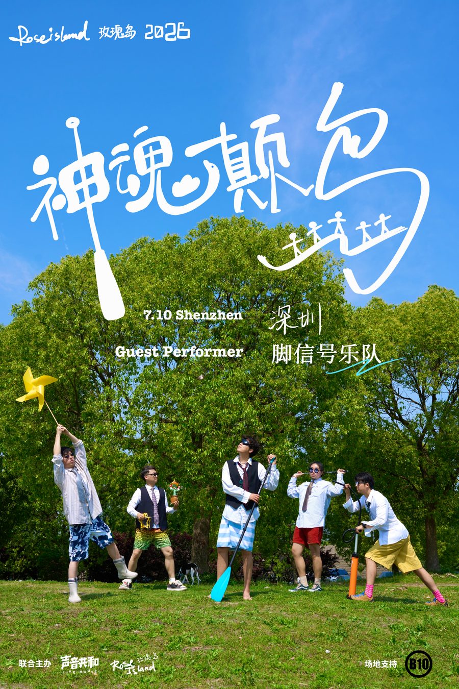 演出海报